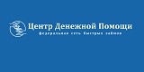 Взять займ в МФО Центр денежной помощи